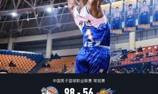 爱游戏体育-新疆98-56大胜送四川18连败，凯文-哈里斯19+7+3，纳托尔15分