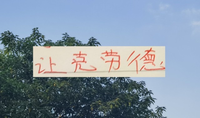 爱游戏体育app下载-骨头里都是肉！海港新中场体脂率 去年就让如萨都扛不住